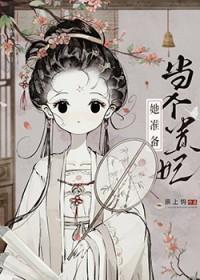 太子总是缠着我