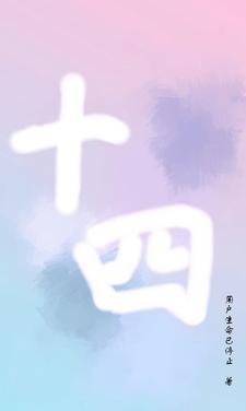 十四场澳客