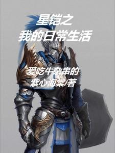 我的日常生活PO